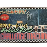 Evel Kinevel Challenge Machine