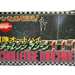 Evel Kinevel Challenge Machine