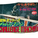 Evel Kinevel Challenge Machine